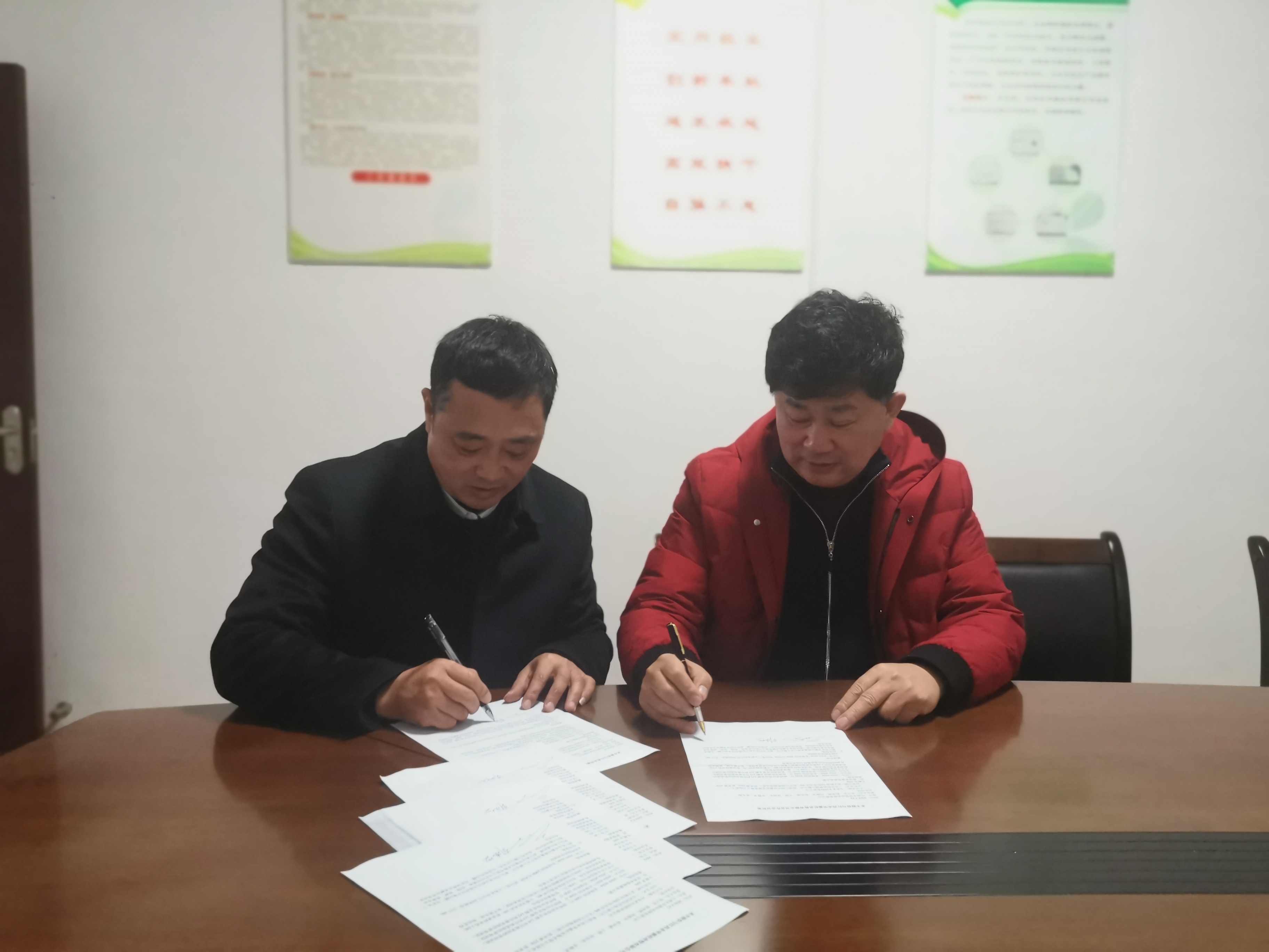 签订会议记录.jpg