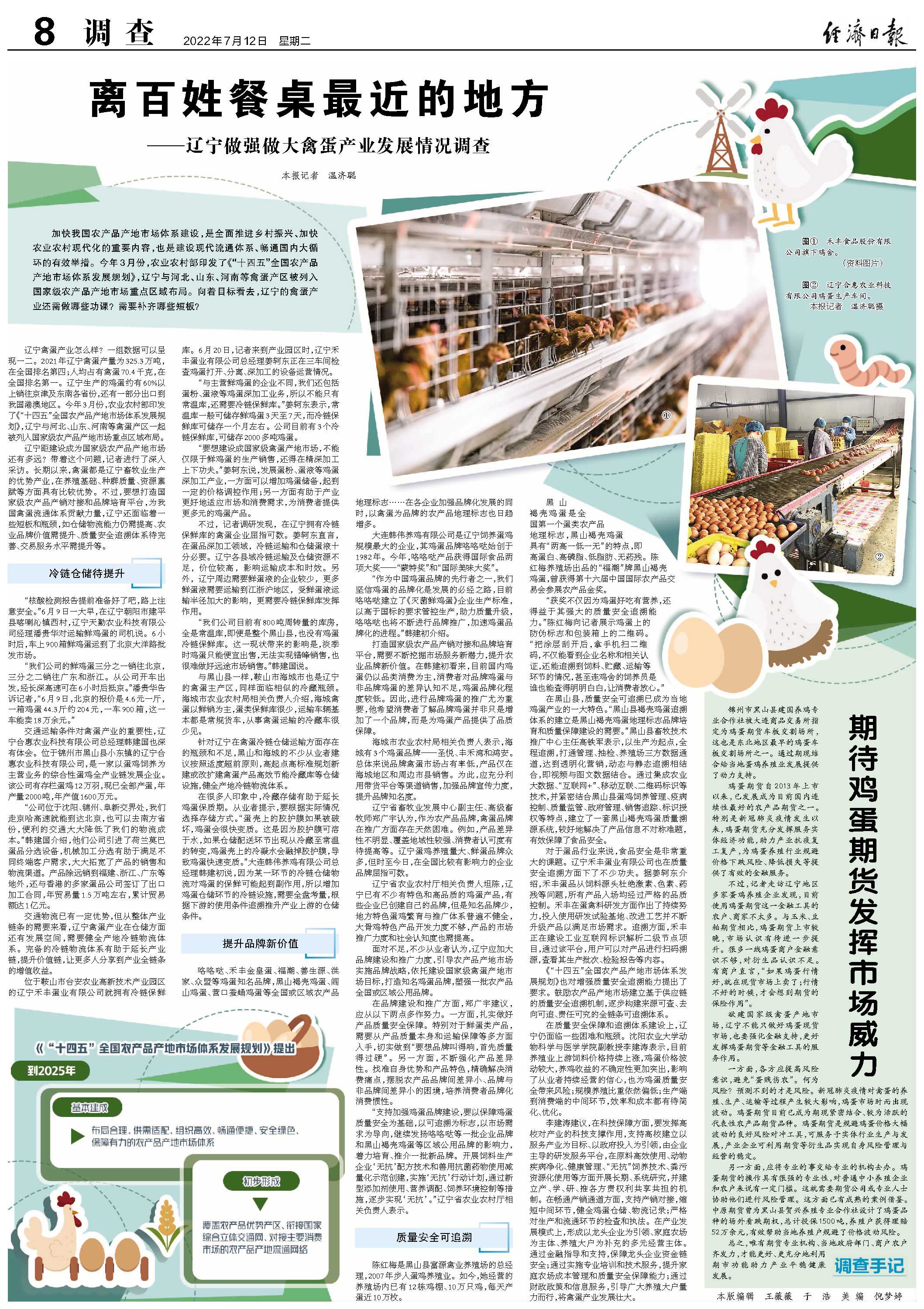 微信图片_20220712112918.jpg