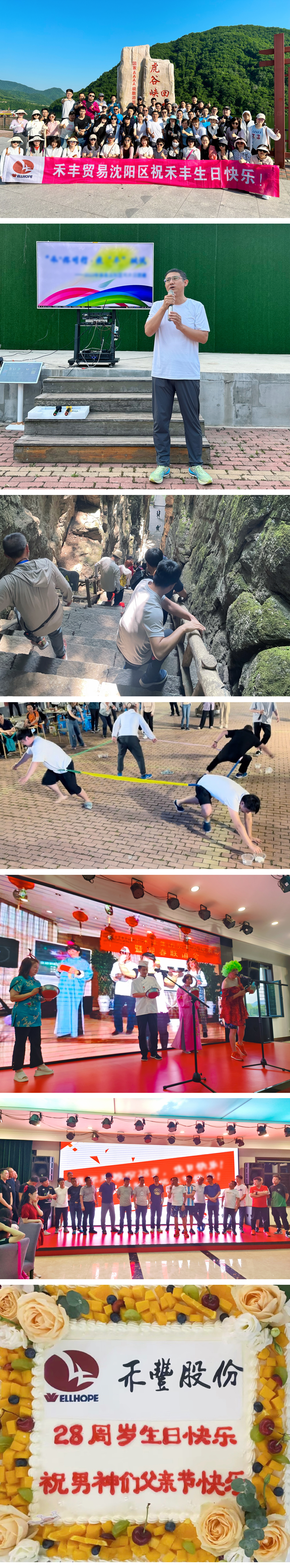 2023贸易沈阳区司庆团建活动照片6.29.JPG